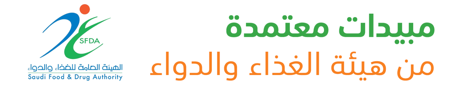 عقد مكافحة حشرات